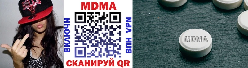 MDMA молли  Купить где  Миллерово 