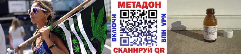 Метадон methadone  Купить закладки  Миллерово 