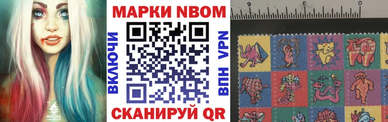 Купить  Миллерово  Марки N-bome 1500мкг 