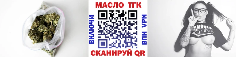 Дистиллят ТГК концентрат  Купить закладки  Миллерово 
